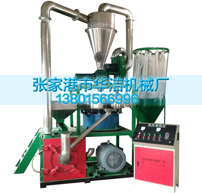 SMF550 Vertical Mill Plastic Mill